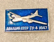 Samolot z 1947 roku – lotnictwo ZSRR Tu-4 .Zobacz wszystko moje ogłoszenia