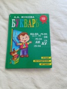 A. A. Żukowa Litery Elementarz po ukraińsku