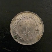Moneta Iran 2 rial 1985 (1364)