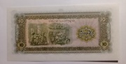 Laos 10 kip 1979 UNC
