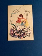 JANUSZ GRABIAŃSKI - POCZTÓWKA - „BĘDĘ TWOJĄ ŻONĄ” - 1962 rok.