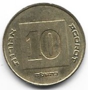 Izrael 10 agora                