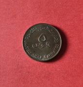 Moneta 5 filsów 1982, ZEA