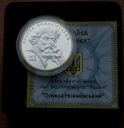 UKRAINA 5 UAH 2012r.Ołeksa Nowakowski SREBRNA nr.123