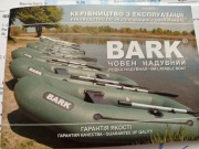 Bark ponton  stan idealny