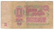 ZSRR 1 rubel 1961 