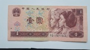 CHINY 1 YUAN 1996 r.