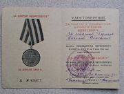 Certyfikat do medalu za zdobycie Królewca