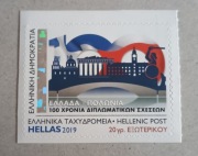 Wydanie wspólne Grecja 4956 2019