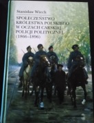 Społeczeństwo KP w oczach carskiej policji politycznej (1866-1896)