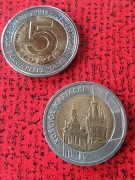 Polska 5 zł 100 Lecie Niepodległości 2018r. i kościół Mariacki 2020r.