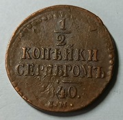 MONETA 1/2 KOPIEJKI  ROSJA  1840. (222)