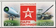 Znaczek Park Patriot Samolot Czołg 2024 z Rosja