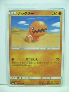 Trapinch (JPN) - Dragon Storm 024/053 - Common