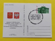 Kartka pocztowa II wizyta Papieża JPII 1983 Belweder Warszawa
