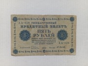 Rosja - 5 Rubli 1918