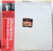 MIKE OLDFIELD EXPOSED VIRGIN VIP9909 JAPAN OBI WINYL 2LP