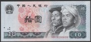 Chiny 10 juanów yuan 1980 - HW - stan bankowy UNC