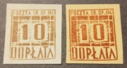 1942 OBÓZ II C, WOLDENBERG  - Znaczki dopłaty Fi D2(*) Cyfry,odcienie.