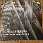 Winyl J.S. Bach preludia organowe 2 płyty