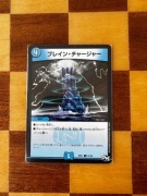 Duel Masters Eureka Charger SP01 41/48 (Stan VG)