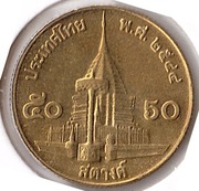 TAJLANDIA 50 satang 2001 (2544), Y# 203, XF