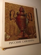 Rosyjskie samowary Russian samovars 1971 dla kolekcjonerów 