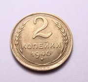 Rosja 2 kopiejki 1940 PIĘKNA!