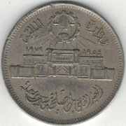 Egipt 10 piastrów piastres 1979 25-lecie mennicy - 27 mm