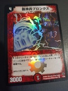 Duel Masters - DM-12 Punch Trooper Bronks JP