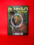 Berserk - tom 24 (wydanie japońskie) Kentaro Miura