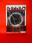 Berserk - tom 32 (wydanie japońskie) Kentaro Miura