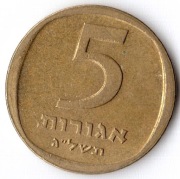 IZRAEL 5 agorot 1973 (5733), KM# 25, XF, Ottawa