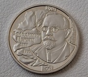 Ukraina 2 hrywny, 2020 150. rocznica urodzin Włodzimierza Peretsa