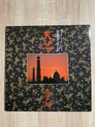 Kitaro Silkroad Ten-Jiku JAPAN NM LP