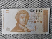 Chorwacja 1 dinar 1991 UNC P-16