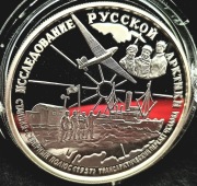 Rosja 25 rubli 1995r Ag 173,2g