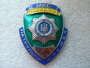 Policja Patrolu Odznakowego. Ukraina, Charków