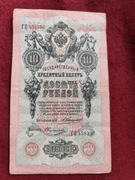 Banknot Rosja Carska 10 rubli 1909 r.