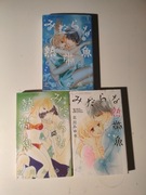 Indecent Tropical Fish (1-3) - manga po japońsku, zestaw, manga in japanese