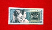 CHINY 2 JIAO 1980 r. 