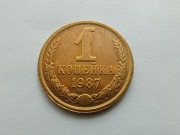 Rosja - ZSRR 1 kopiejka 1987