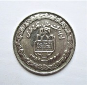 20 Rialów 1989 r. - Iran 8 rocznica Święta obrona