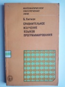 Książka matematyka po rosyjsku 
