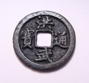 Stare Chiny, moneta CASH nr 13