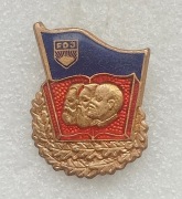 Brązowa odznaka „Za dobrą wiedzę”. 1977–1990, Marksa, Engelsa i Lenina.