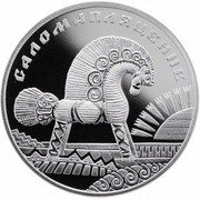 Białoruś 1 rubel Konik ze Słomy 2009r