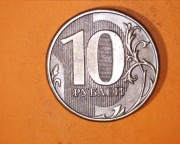 10 rubli  2013 M