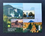 Ukraina blok znaczków Doniecki obwód 2019 r. 