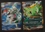 Zestaw 2x SR – Golisopod ex + Tyranitar ex (JPN)